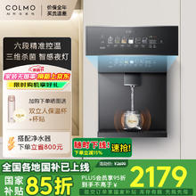 COLMO CWG-RA09 壁挂式饮水机