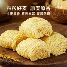京喜自营 独立包装手工竹升面  鸡蛋竹升面6袋