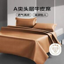 LOVO 轻奢简雅头层牛皮凉席 1.8米