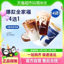 瑞幸 luckin 爆款全家福15选1电子优惠券