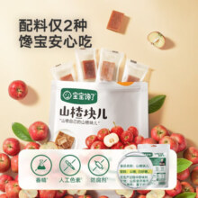 宝宝馋了【59选5】婴幼儿米饼宝宝零食鳕鱼肠奶片磨牙棒小软饼儿童1岁零食 山楂块儿118g