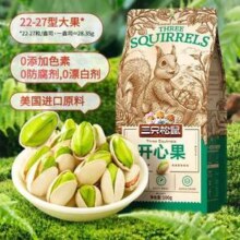 三只松鼠 美国进口开心果 100g*5袋新低29.9元包邮