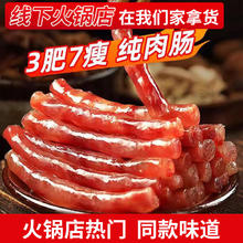 猪闷闷 猪闷广式腊肠广味小香肠纯肉迷你肠煲仔饭食材烧烤串麻辣烫 广式小香肠80g*5