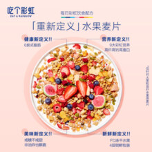 吃个彩虹0添加白砂糖水果麦片酸奶即食燕麦五谷磨房早餐燕麦杯