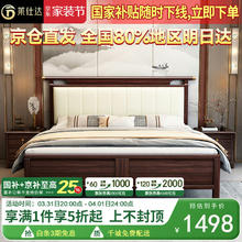 莱仕达 YF9904 实木床 1.8米框架床