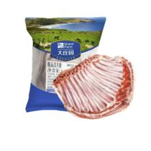 大庄园 精品羔羊排 1.2kg