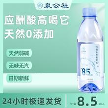 泉公社天然苏打水*1瓶