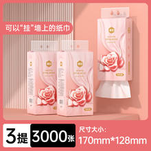 漫花 挂式抽纸大包纸巾家庭实惠装卫生间厕所挂壁式家用卫生纸悬挂厕纸 1000张*3提