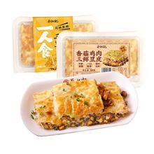 蔡林记 三鲜豆皮 速冻糯米面点 武汉特色小吃