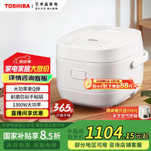 东芝 芝味家用电饭煲4-5人 5升IH大火包锅 三维立体加热 营养发芽米 RC-18IHTC(W)357.15元