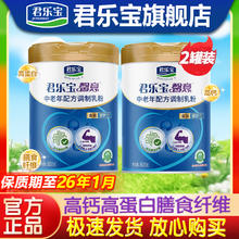 君.乐宝高钙奶粉800g*2罐