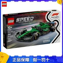 乐高 LEGO F1小车3人团