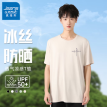 JEANSWEST 真维斯 男士冰丝速干短袖T恤