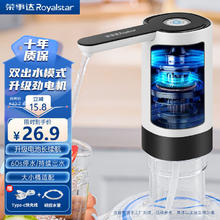 荣事达 抽水器桶装水自动上水器折叠矿泉水压水器电动吸水器饮水机抽水泵 强出水+双模式出水