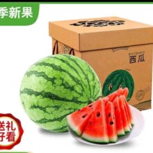 闽域寻鲜云南8424麒麟西瓜1个瓜 净重5-6斤｜清凉一夏 【现摘现发】
