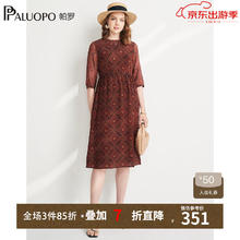 帕罗 PALUOPO 碎花连衣裙真丝女裙子宽松七分袖夏季中长裙A字裙遮肚印花