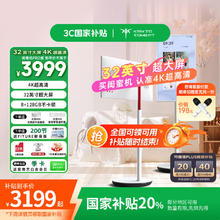 KTC A32Q7 Pro 31.5英寸 闺蜜机续航版 8GB+128GB