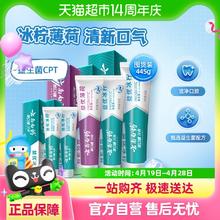 88VIP会员：云南白药 南白药 牙膏益生菌清新口气445g家庭家用5支装30.67元