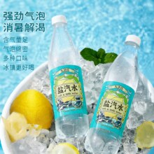 大洋玛 上海风味盐汽水600ml*24瓶整箱 柠檬味