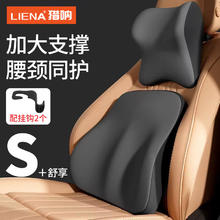猎呐 汽车头枕腰靠头枕腰靠护肩套装黑色