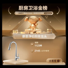 摩恩（MOEN）厨房水龙头冷热净铅洗菜盆抽拉式万向旋转水龙头水槽台盆龙头 抽拉厨房龙头
