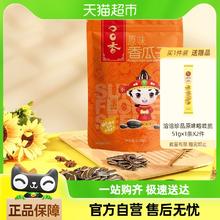 洽洽 瓜子 500g