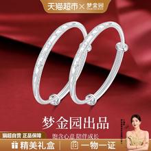 梦金园 幸福宝宝纯银对镯足银可调节推拉手镯婴儿送满月周岁礼物