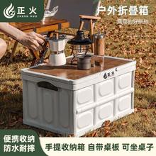 百亿补贴：正火 可折叠露营收纳箱学生用品储物箱户外露营箱工业风其他收纳箱