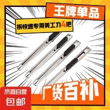 美工刀【四把】