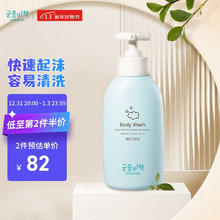 GOONGBE 宫中秘策 儿童沐浴露350ml