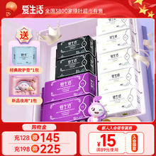 爱生活 官方超薄瞬吸 卫生巾组合家庭装姨妈巾绿叶 经典组合9包送2赠品