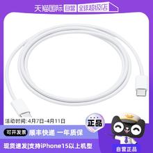 苹果 Apple 数据线支持PD快充线适用iPhone16pro/15promax/ipad/ipadpro/MacBook Air快速充电线