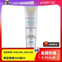 【自营】修丽可防晒小银伞40mlSPF50+净白高倍清爽精华防晒乳不油