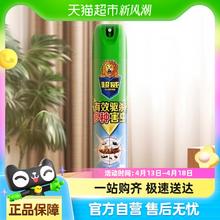 88VIP会员：超威 杀虫气雾剂 茉莉花香