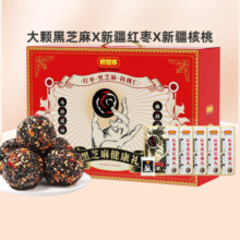 好想你红枣黑芝麻丸礼盒675g 零食中式糕点礼盒孕妇养生丸 国庆送礼礼包