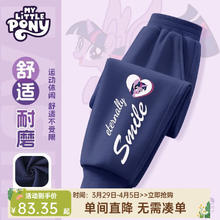 My Little Pony 小马宝莉 中大童春秋休闲束脚长裤