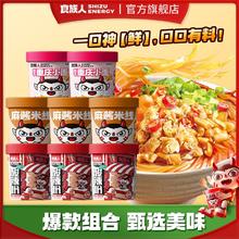 食族人 酸辣粉麻酱米线重庆小面 8桶混合装 即食速食