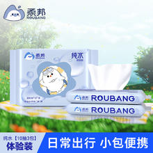 柔邦 湿厕纸 80片*1包