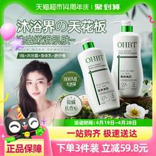 88VIP会员：OHBT 胖东来水杨酸沐浴露果酸祛痘除螨女男士持久留香72小时官方正品牌