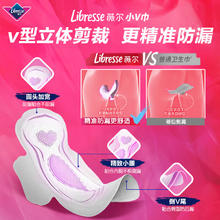 Libresse 卫生巾姨妈巾日用加长夜用安睡裤湿巾护理 迷你巾190mm5片