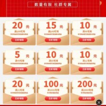 促销活动：京东 社群新人专属券包 领3元无门槛/满11减10/21减20/99减20元优惠券等
