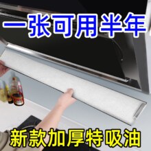 抽油烟机吸油纸棉条棉垫油槽通用厨房过滤网家用专用防油贴纸吸盒