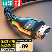 山泽 HDMI线2.1版 8K60Hz 4K240Hz 笔记本电脑电视盒子接显示器投影仪高清视频连接线3米 兼容HDMI2.0 HW30