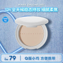 玛丽黛佳 粉饼定妆遮瑕 W01黄一白