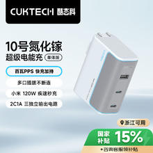 酷态科 10号 GaN三口充电器 120W 银滩白