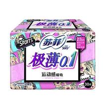 苏菲 极薄0.1运动无感超薄日用卫生巾230mm 30片 棉柔透气亲肤姨妈巾
