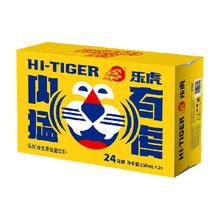 HI-TIGER 乐虎 维生素能量饮料250ml*24罐