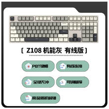 ikbc Z108深空灰机械键盘办公游戏电竞有线红轴108键 Z108 有线 机能灰 静音轴