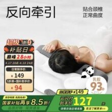 20点开始，网易严选 反牵引分区护理枕芯 两只装