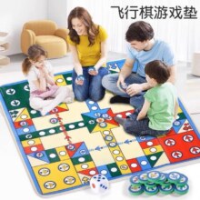 大富翁多合一飞行棋90*90地毯